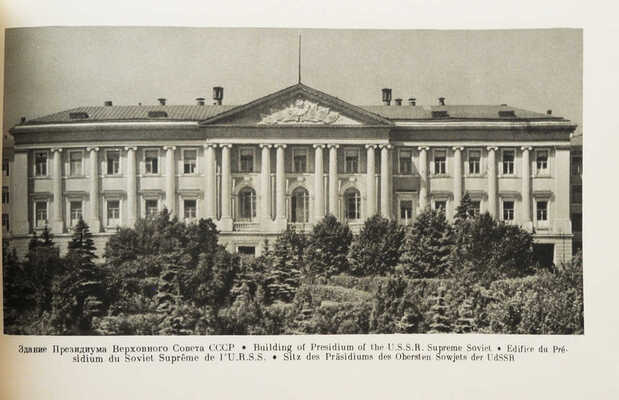 Кремль. Фотографии Г. Петрусова. Оформление худ. С. Телингатера. М., 1955.